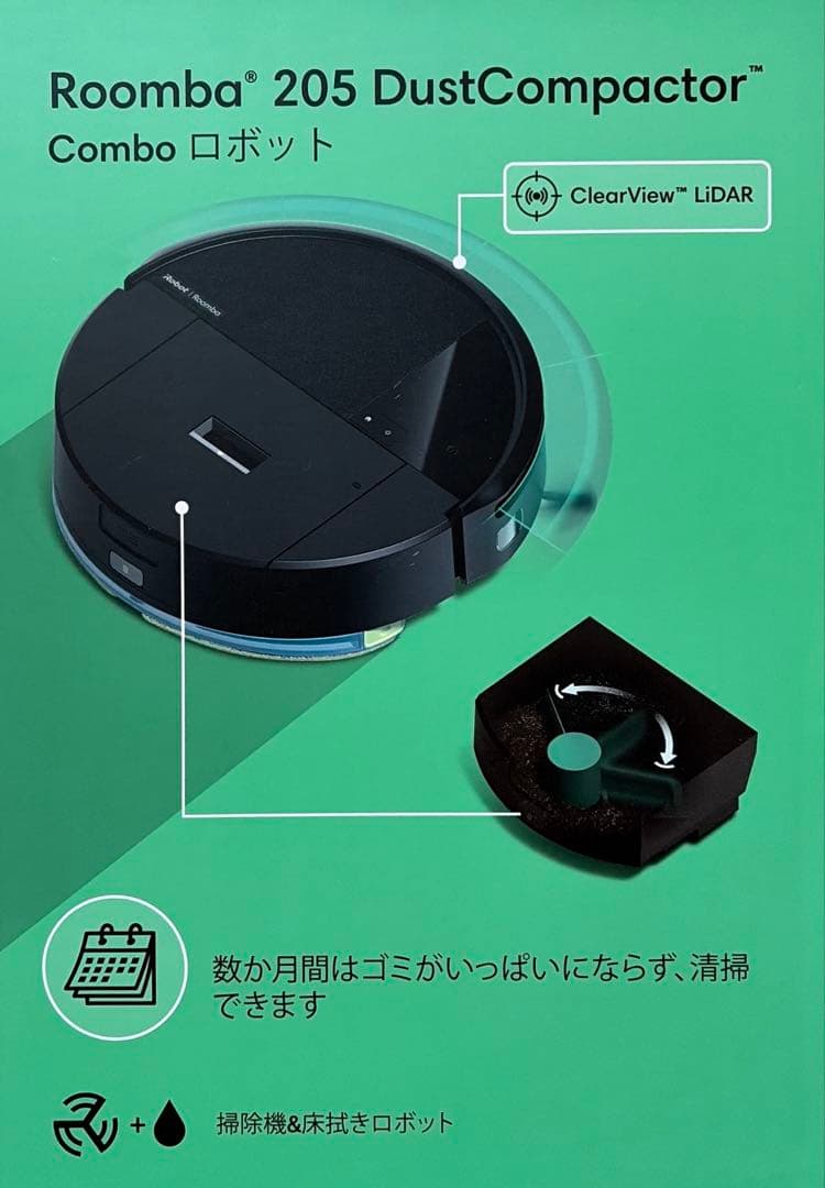 Roomba 205 DustCompactor コンボロボット