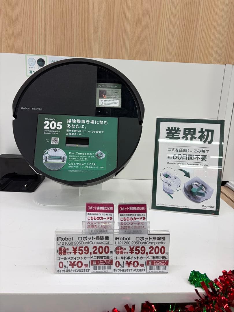 Roomba 205 DustCompactor コンボロボット