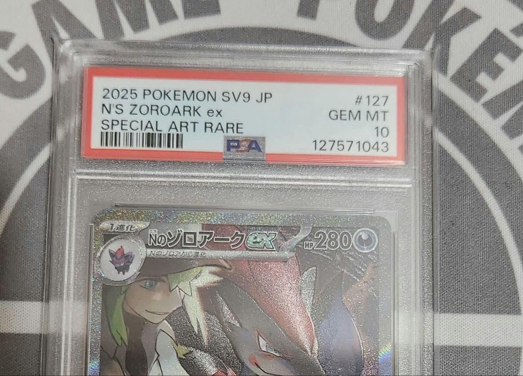 Nのゾロアークex SAR SV9 バトルパートナーズ PSA10