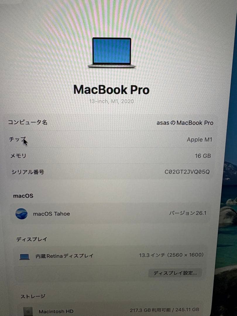 【16GB】MacBook Pro M1 256GB 箱・充電器付