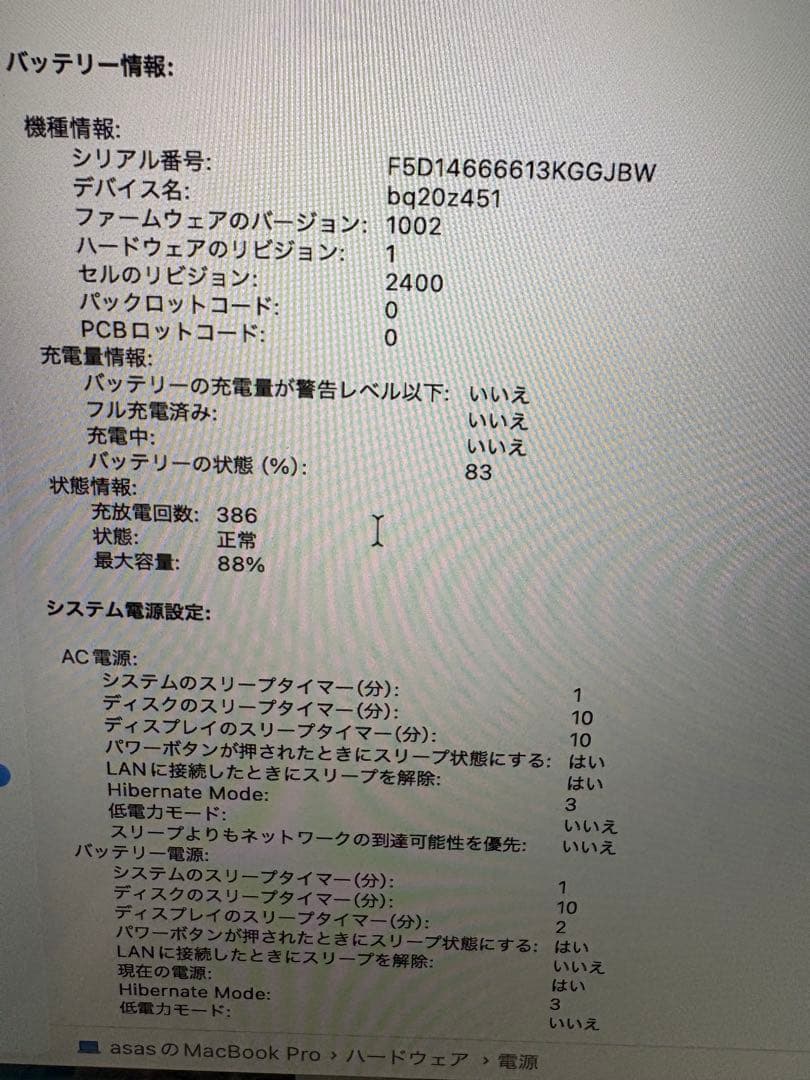 【16GB】MacBook Pro M1 256GB 箱・充電器付