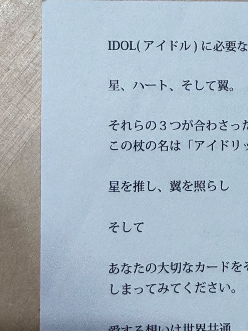 中島健人 IDOLIC ペンライト