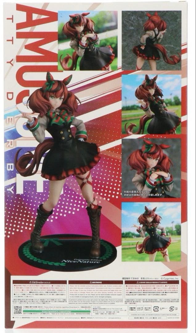 ウマ娘 プリティーダービー ナイスネイチャ 1/7スケール フィギュア