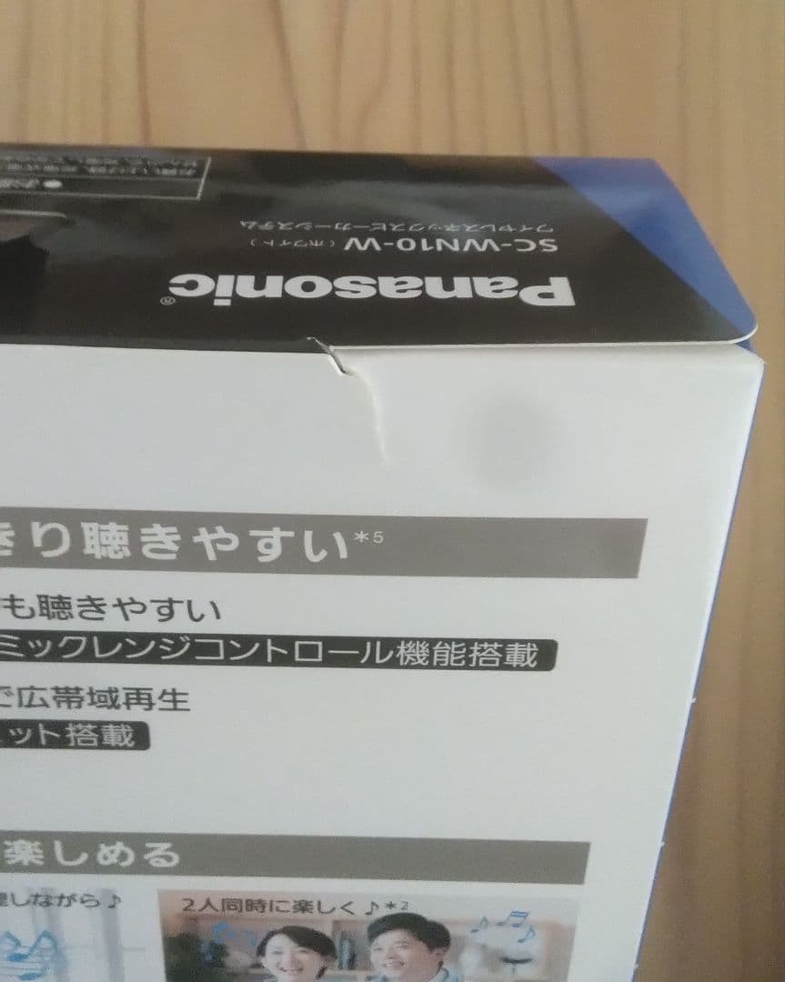 パナソニック SC-WN10-W ネックスピーカー ホワイト