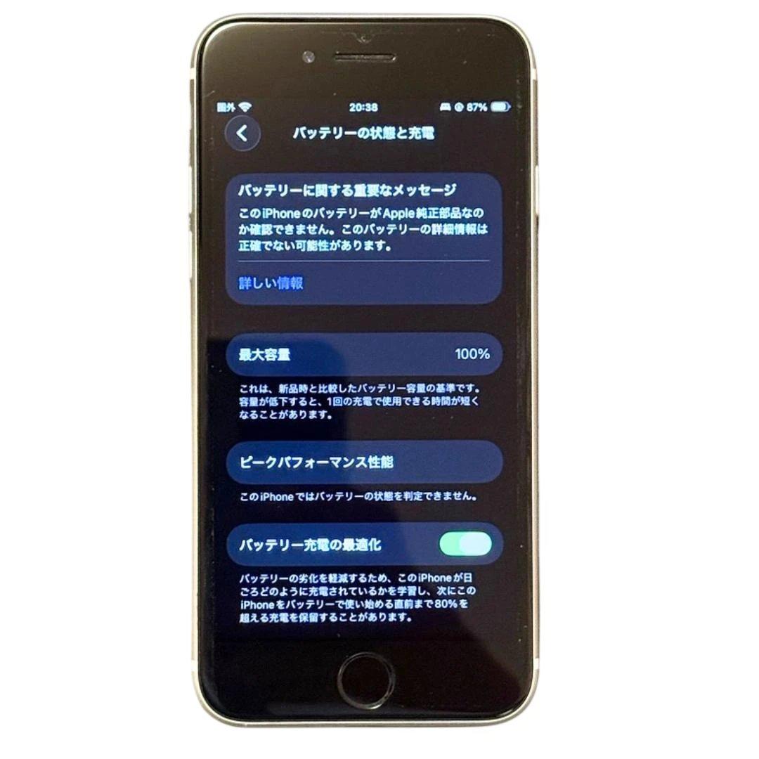n*3様 ☆美品☆iPhone SE2 128 ホワイト 即日発送