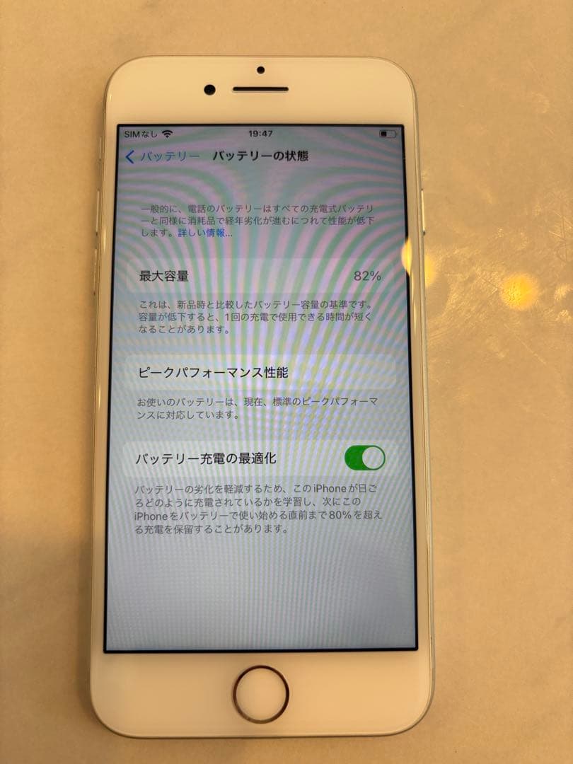 Apple iPhone 7 32GB シルバー 国内SIMフリー版