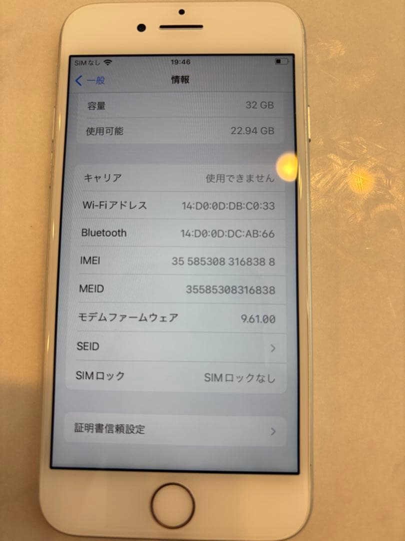 Apple iPhone 7 32GB シルバー 国内SIMフリー版