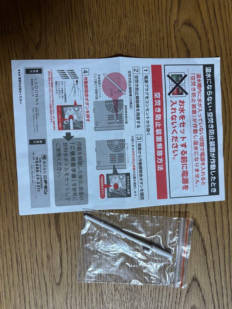 ウォーターサーバー K-WS2 卓上型