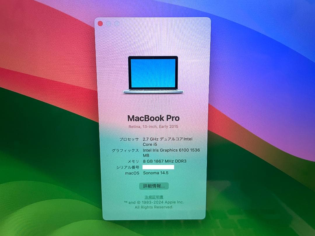 MacBook Pro 13\"　2015　i5　8GB　121GB
