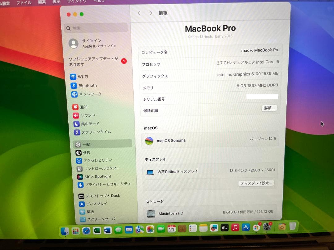 MacBook Pro 13\"　2015　i5　8GB　121GB