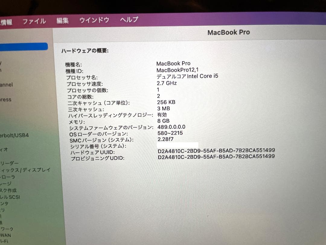 MacBook Pro 13\"　2015　i5　8GB　121GB