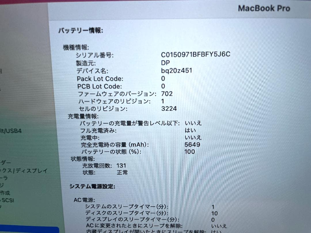 MacBook Pro 13\"　2015　i5　8GB　121GB