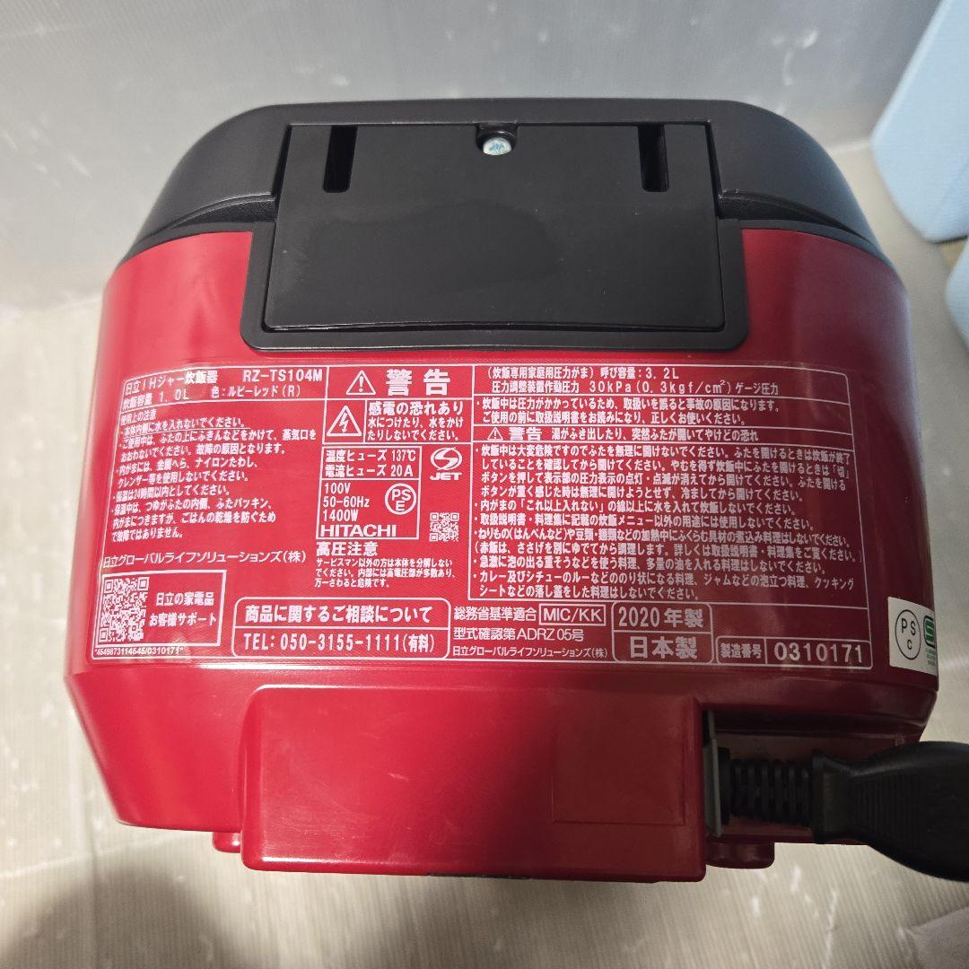 HITACHI IH炊飯器 RZ-TS104M 2020年製
