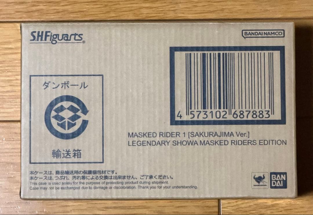 S.H.Figuarts 真骨彫製法　仮面ライダー1号（桜島Ver.）