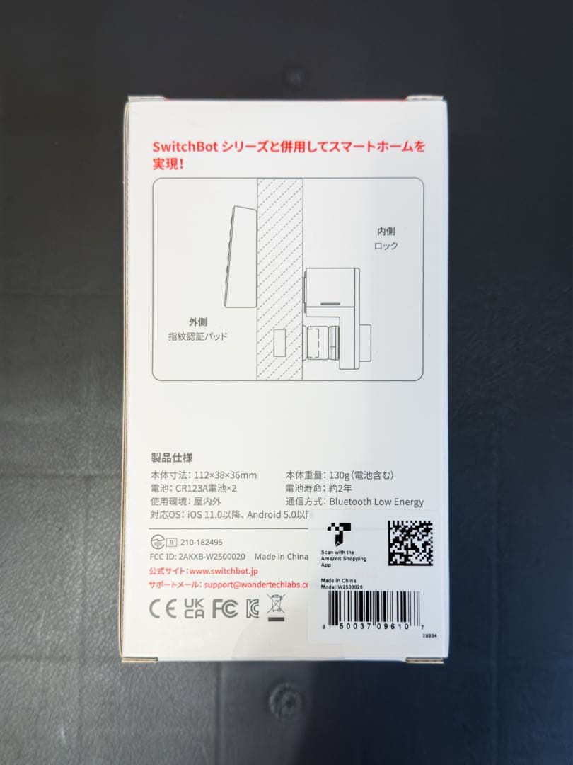 【新品未開封】 SwitchBot 指紋認証パッド 暗証番号 スマートロック