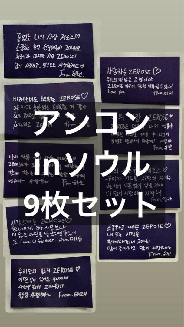 zb1 ソウルコン アンコン ライブ 落下物 メッセージ