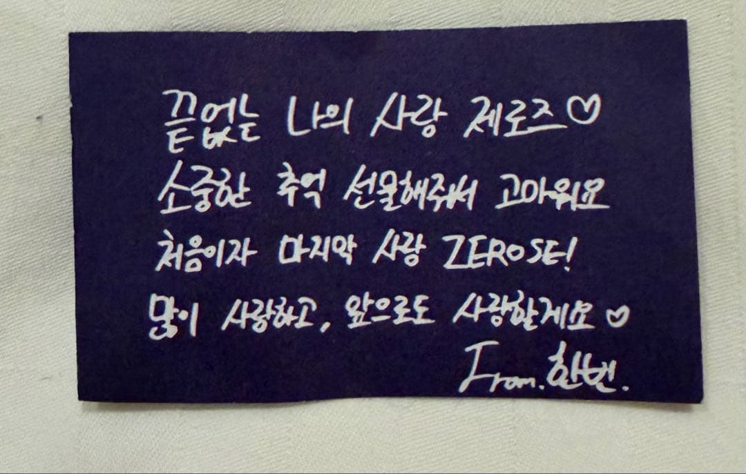 zb1 ソウルコン アンコン ライブ 落下物 メッセージ