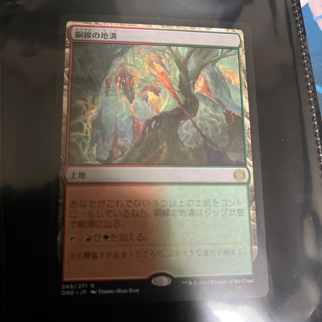 マジックギャザリングファイレクシア完全なる統一