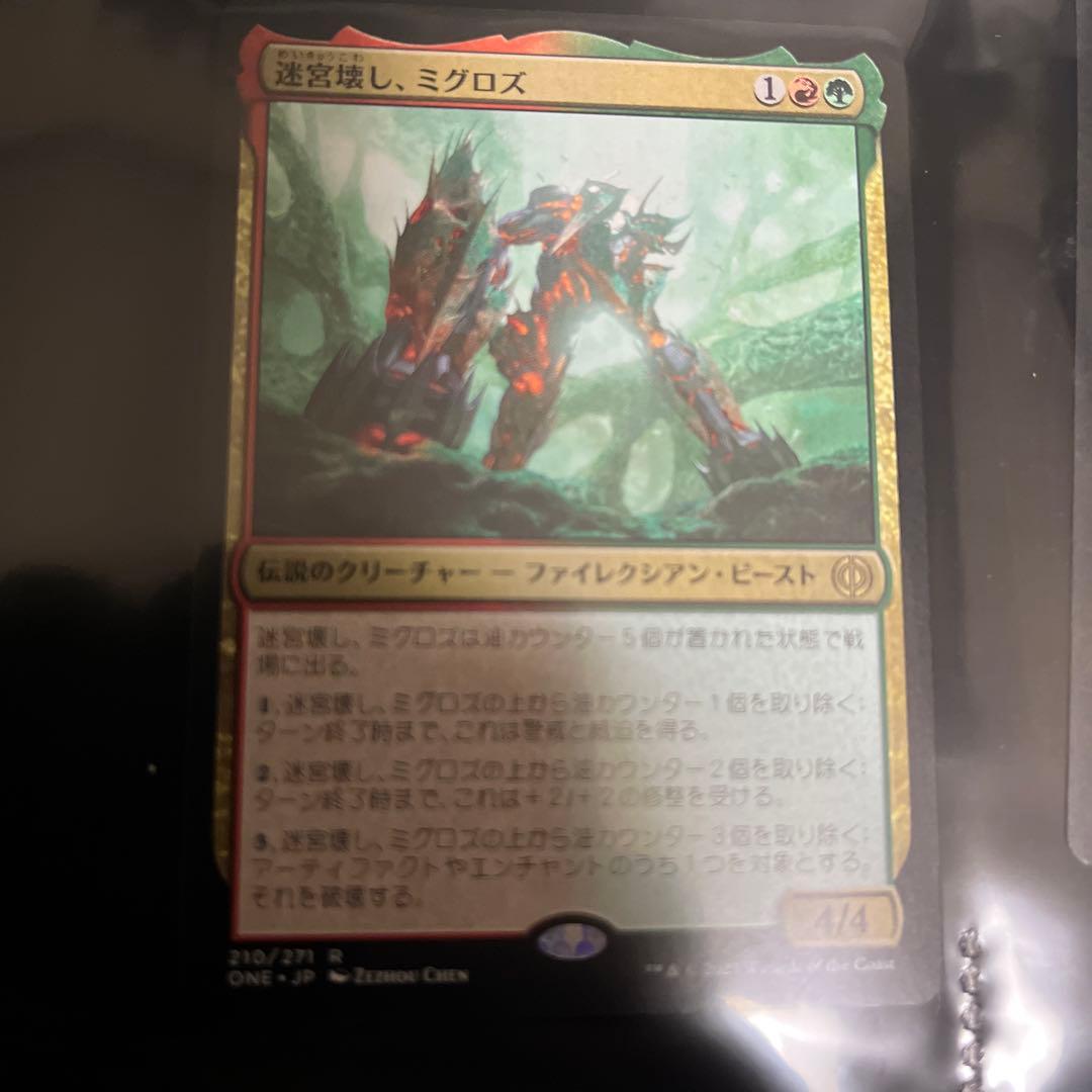 マジックギャザリングファイレクシア完全なる統一