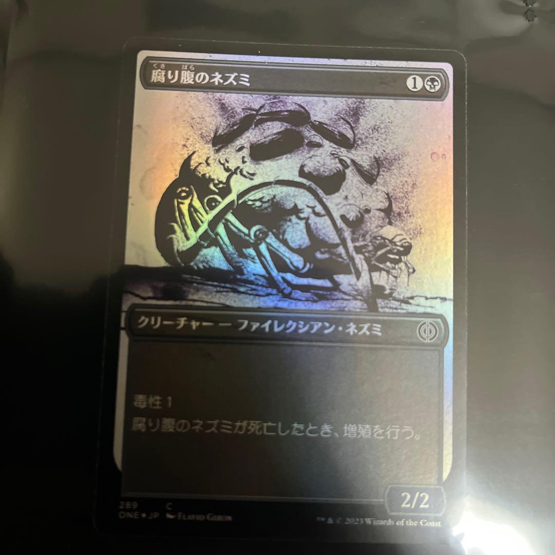 マジックギャザリングファイレクシア完全なる統一