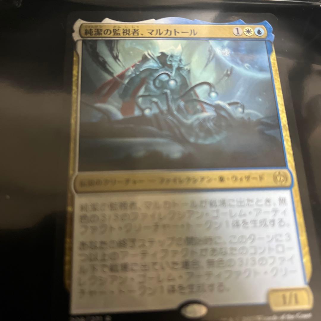 マジックギャザリングファイレクシア完全なる統一