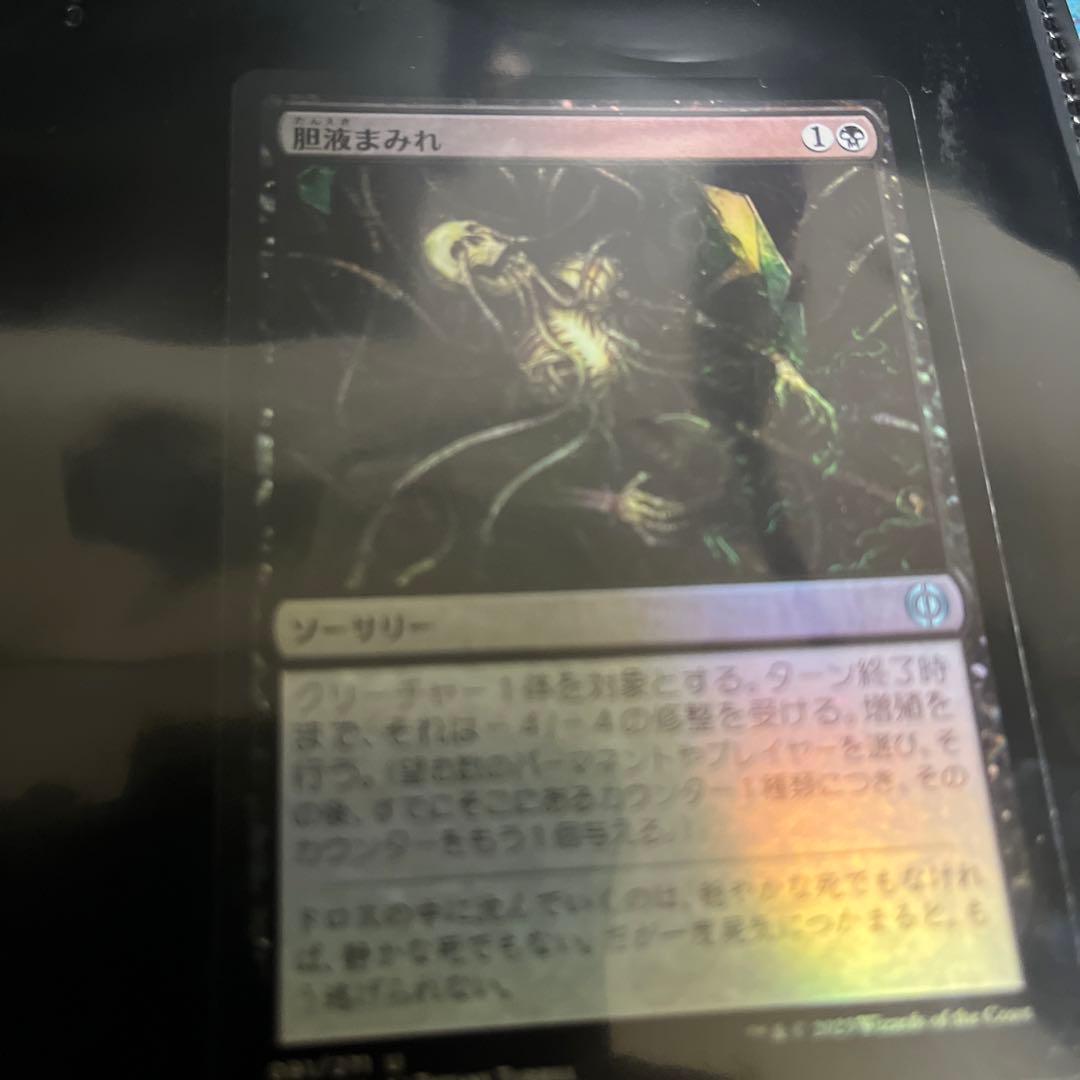 マジックギャザリングファイレクシア完全なる統一