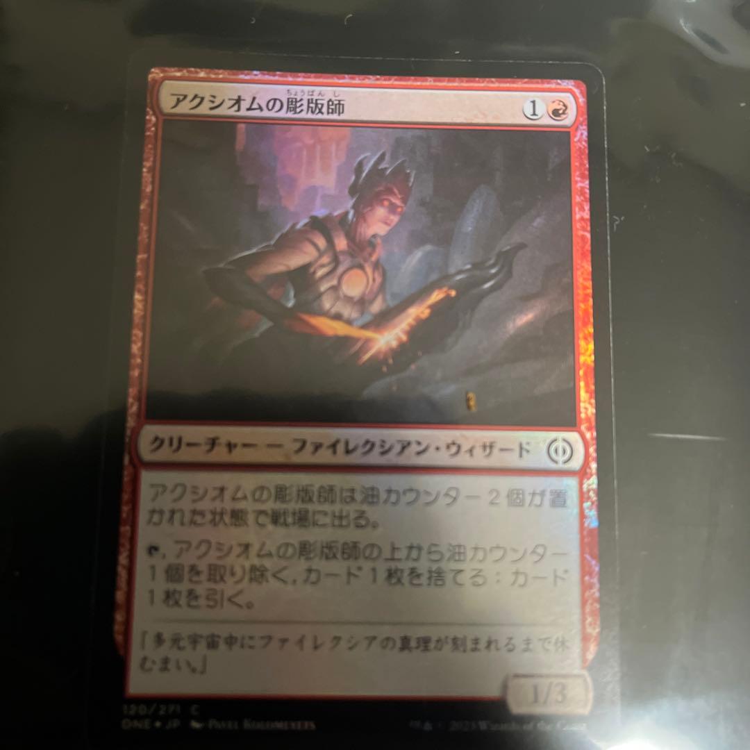 マジックギャザリングファイレクシア完全なる統一