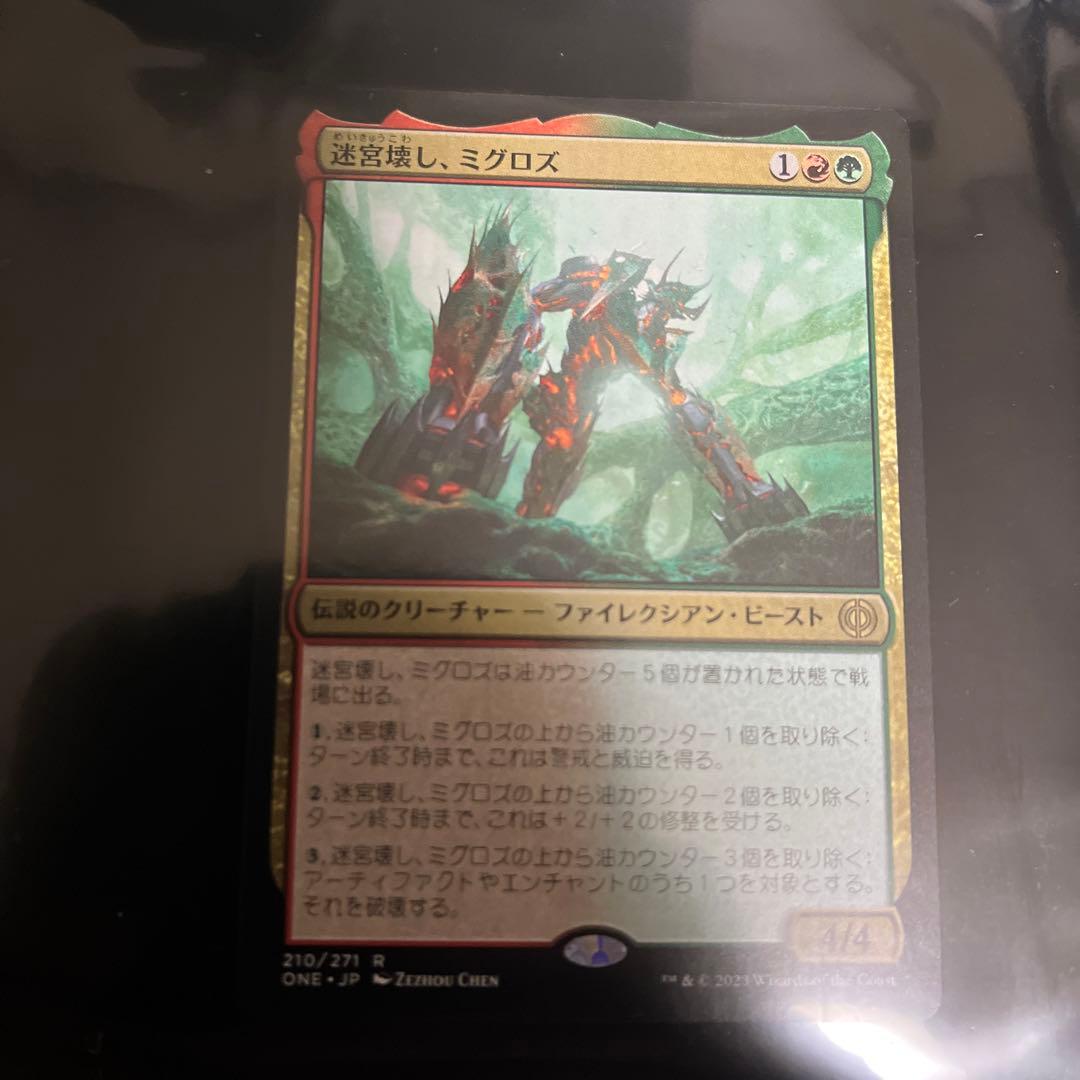 マジックギャザリングファイレクシア完全なる統一