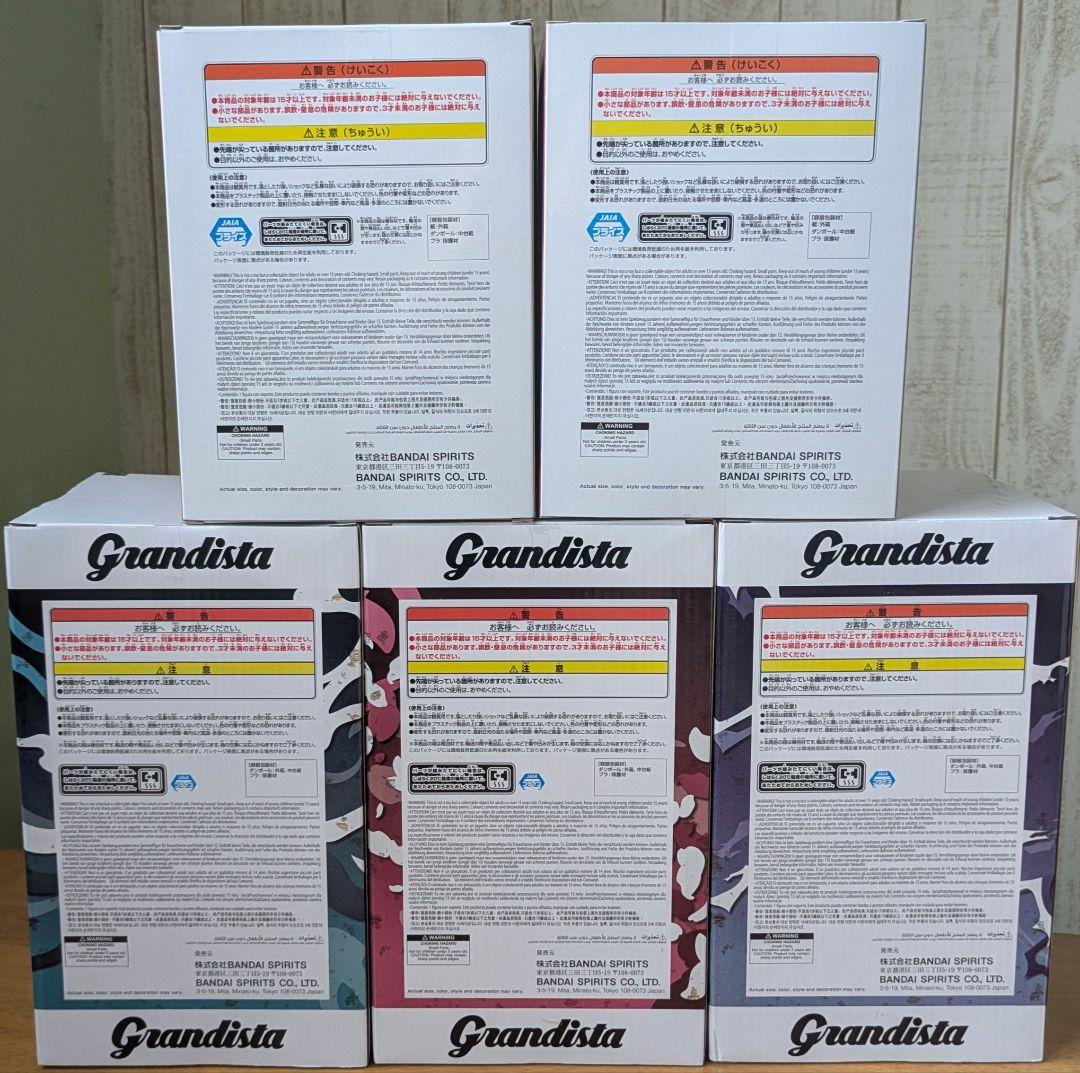 Grandista ナルト フィギュア 5体セット
