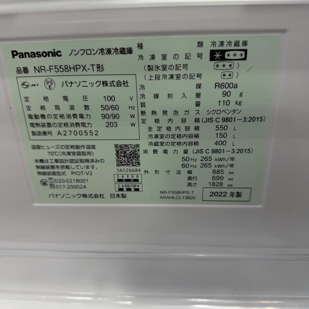 東京23区送料無料　超美品パナソニック６ドア冷蔵庫　2022年製　洗浄/除菌済み