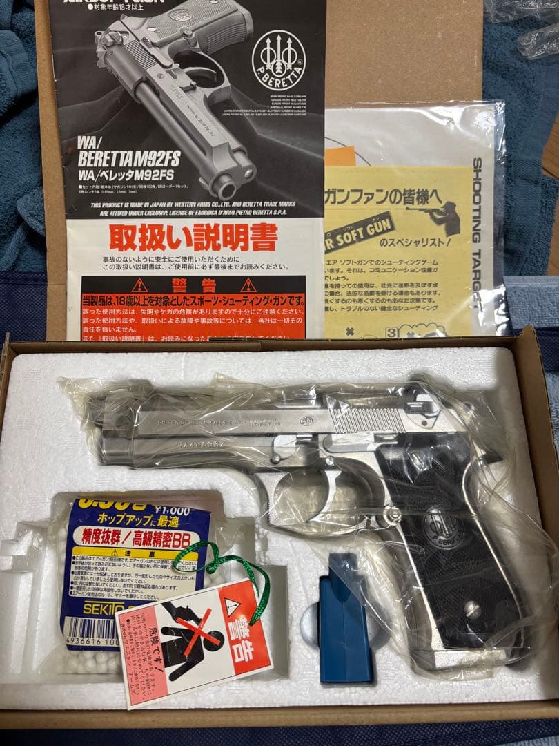 WA ベレッタM92FS INOX　マグナブローバック　エアソフトガン