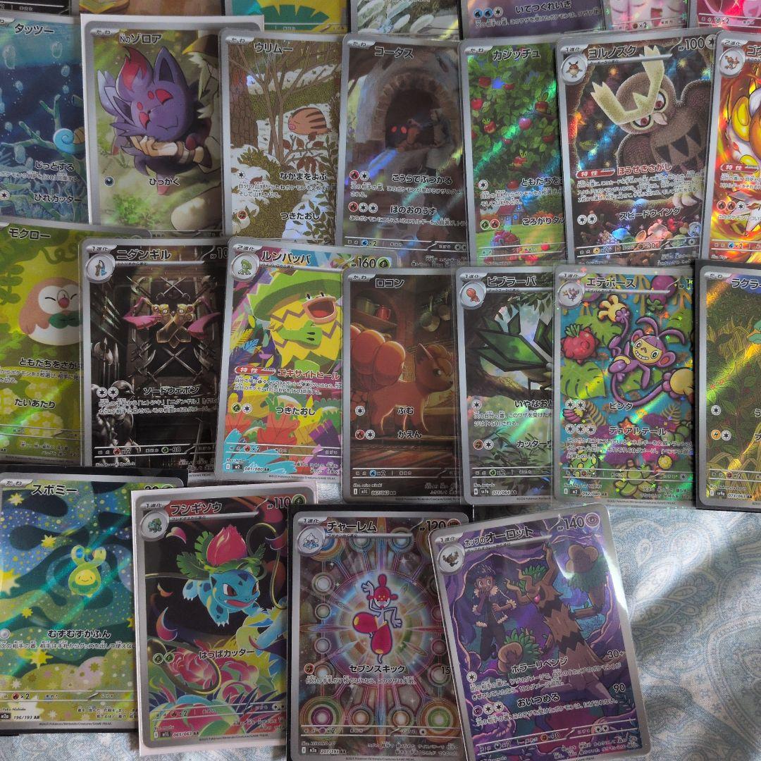 ポケモンカード　AR　54枚　まとめ売り
