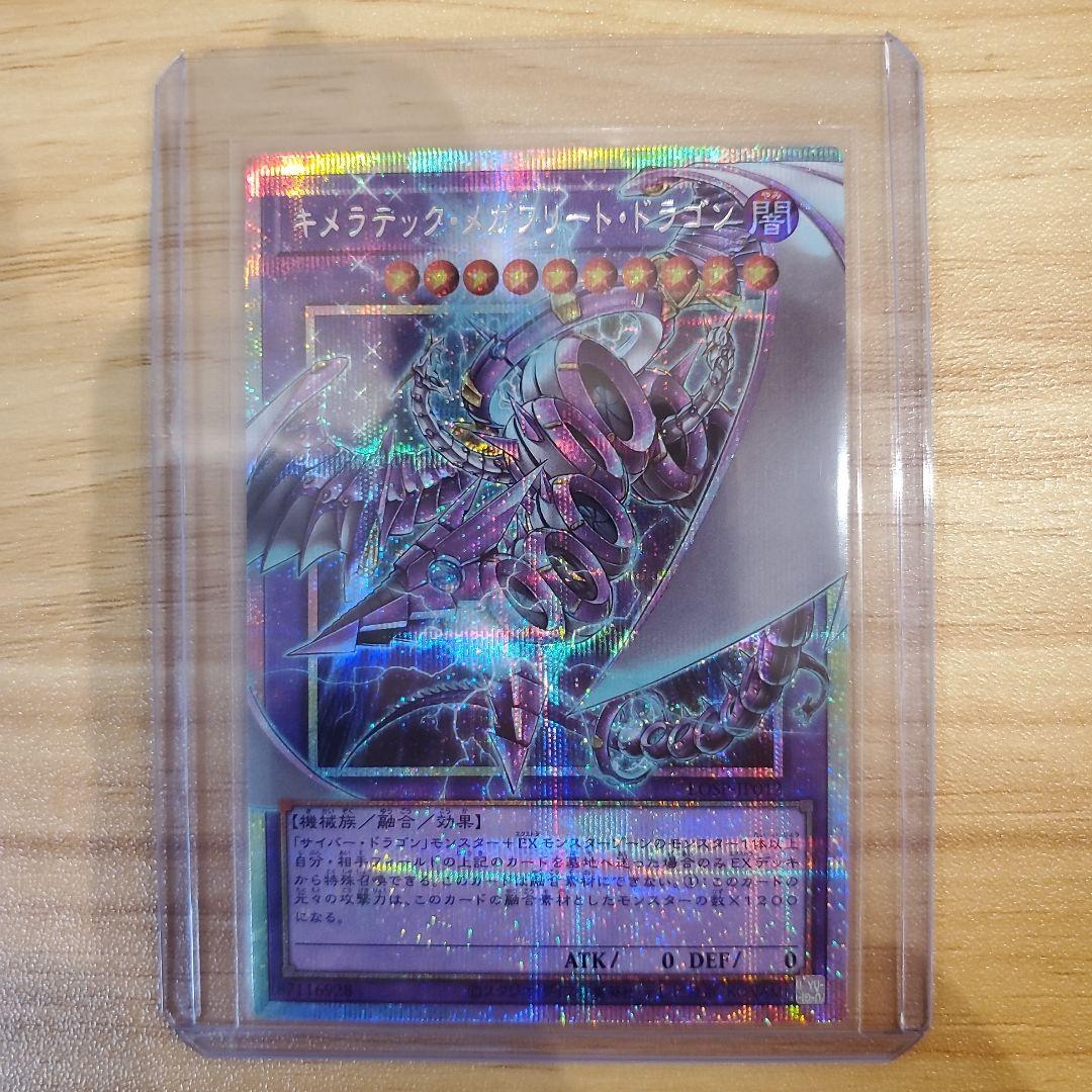 阿*し様 遊戯王カード リミットオーバースペシャルパック Vol.2 収録4枚セ