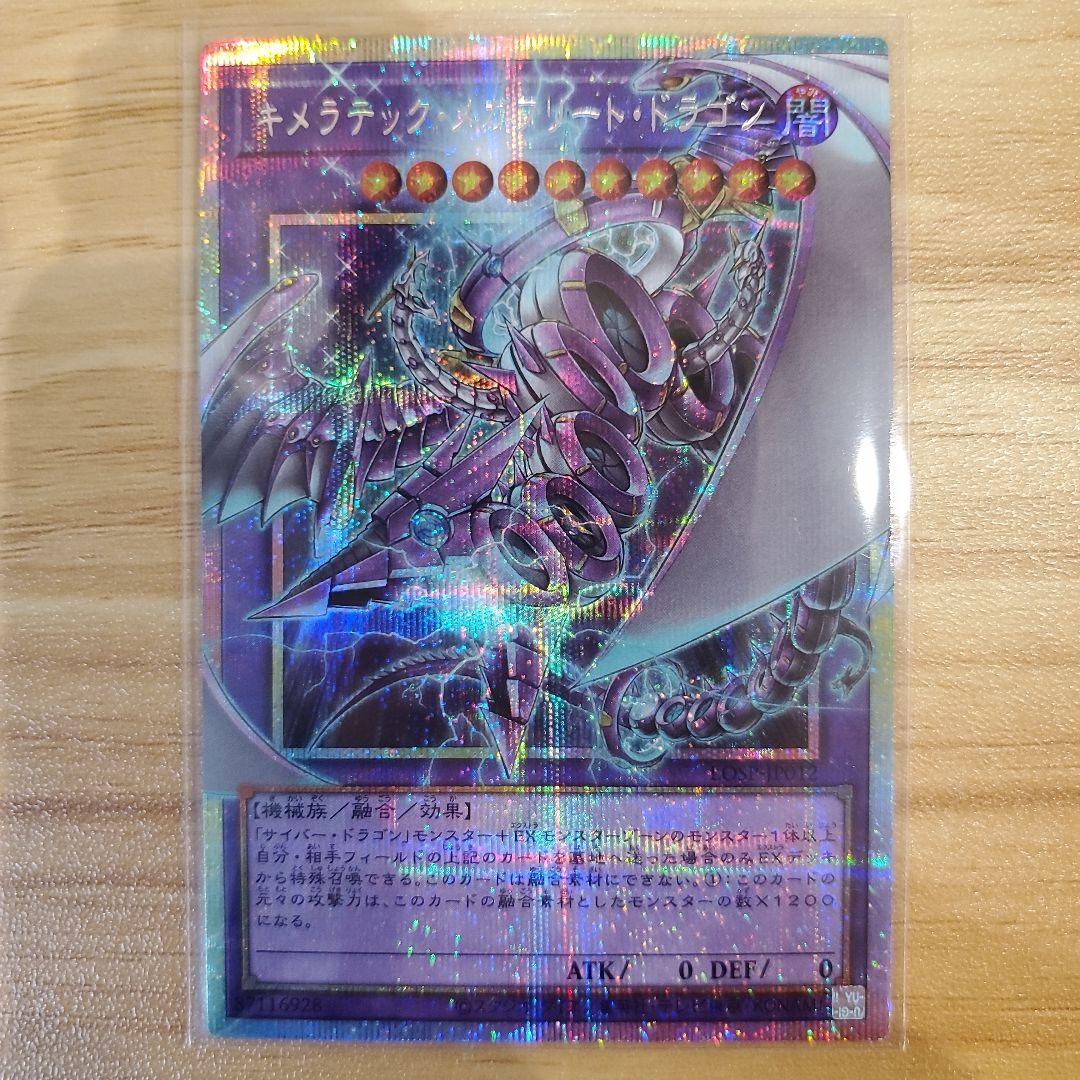 阿*し様 遊戯王カード リミットオーバースペシャルパック Vol.2 収録4枚セ