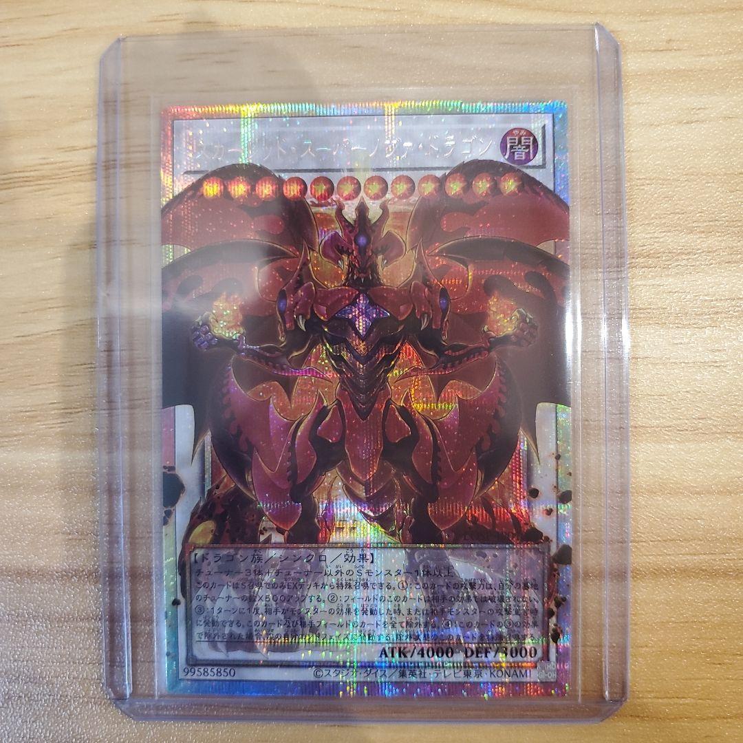 阿*し様 遊戯王カード リミットオーバースペシャルパック Vol.2 収録4枚セ