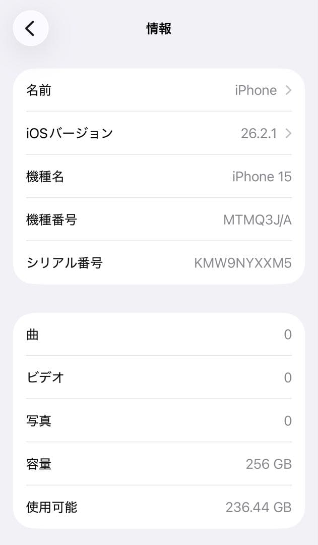 Apple iPhone 15 256GB SIMフリー イエロー
