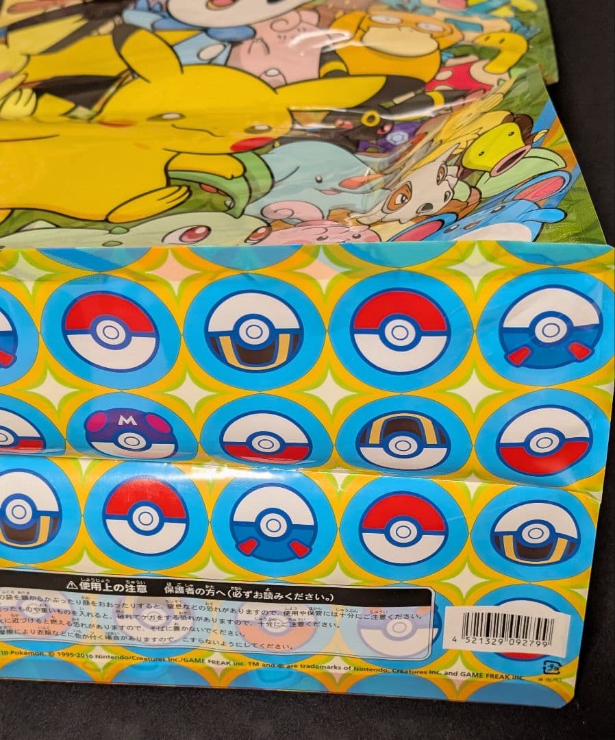 ポケモンセンター　ショッピングバッグ　ショッパー　ビニールバッグ　ビッグサイズ