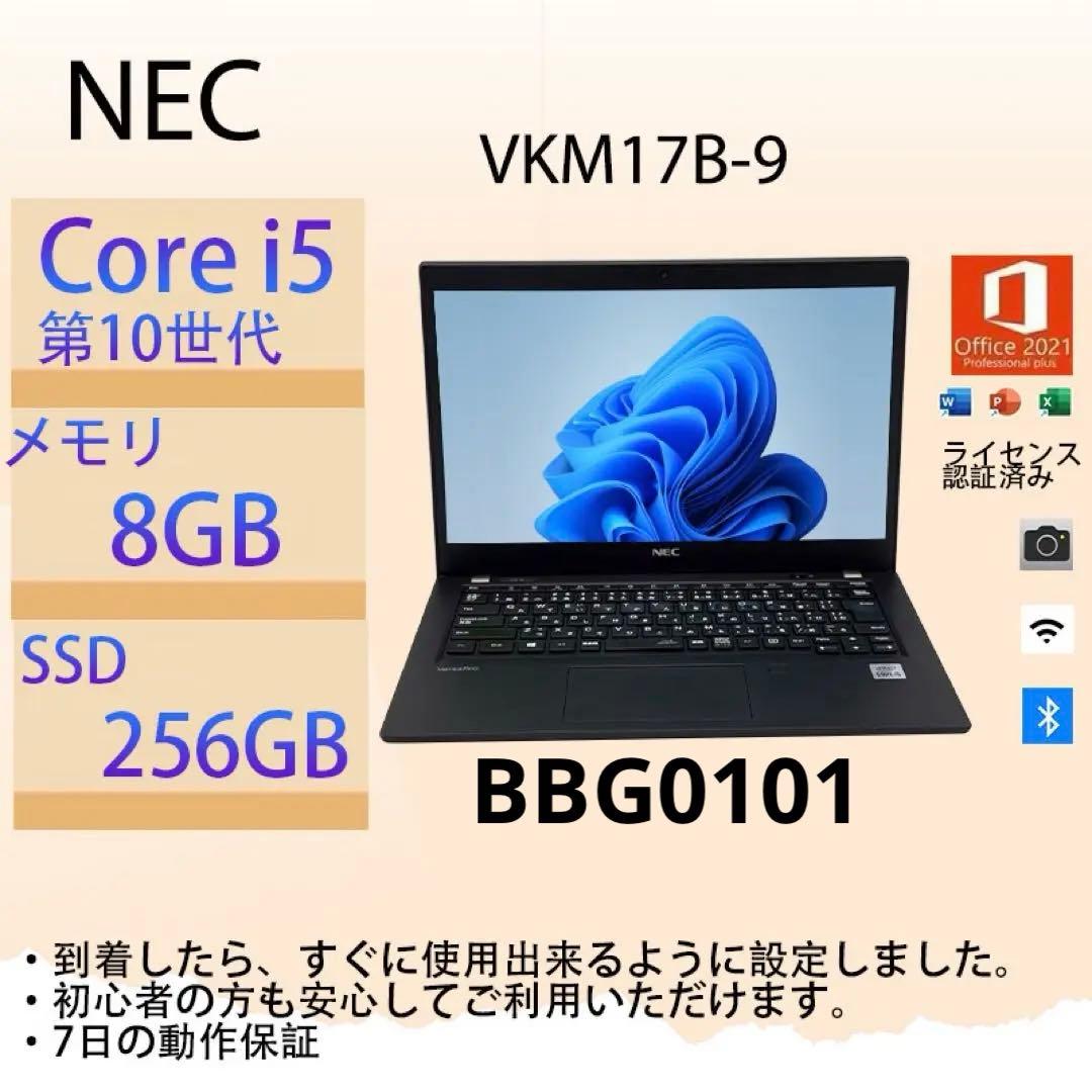 Corei5十世代◆8GB◆256GB◆NEC VersaPro◆Office