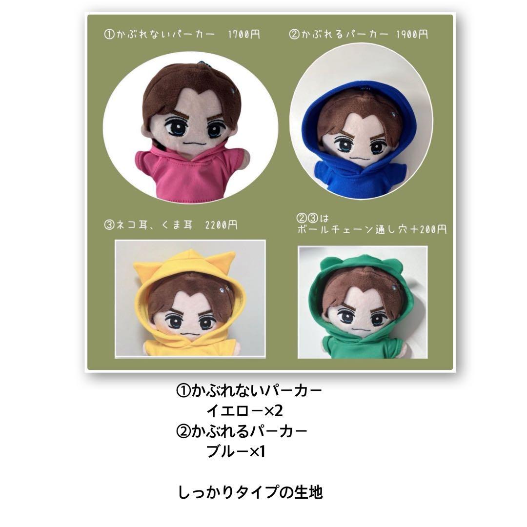ちひろオーダーページ　トラジャはぴぬい