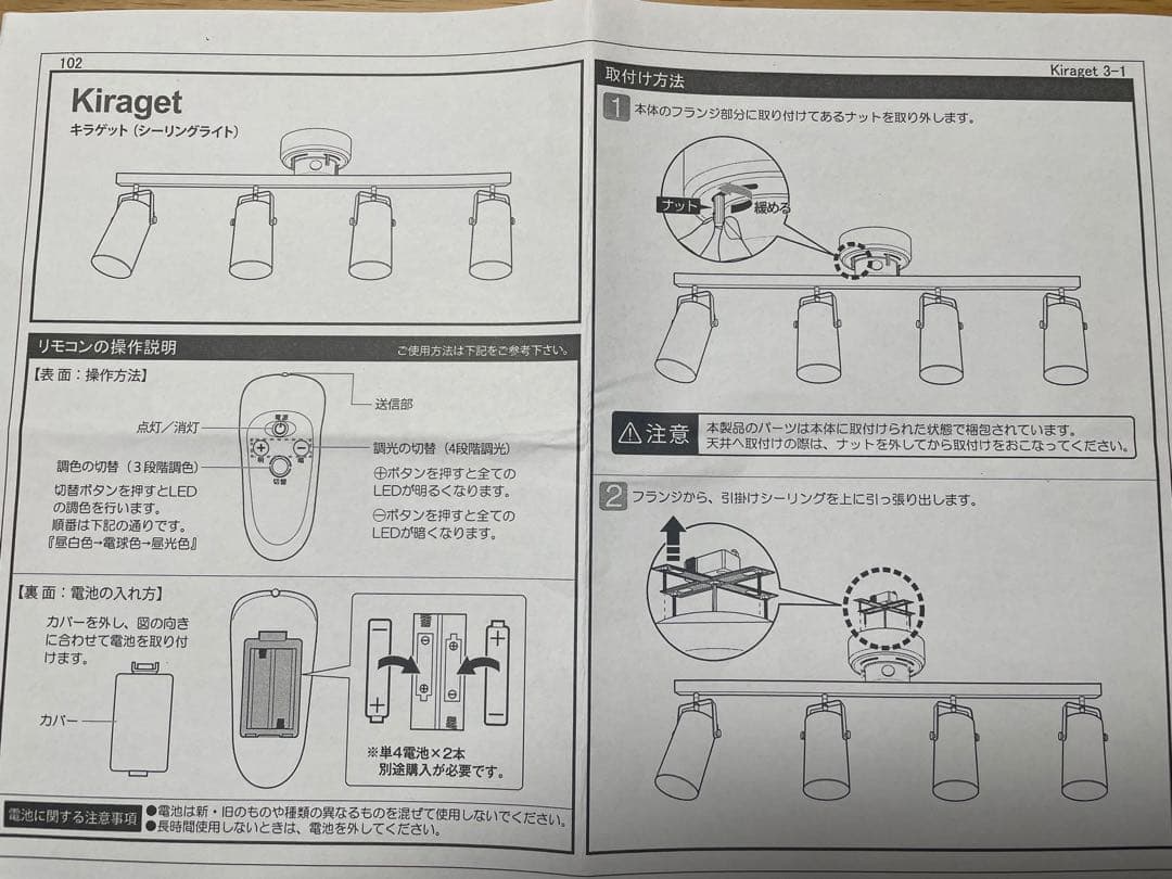 lowya　Kiraget シーリングライト　ホワイト
