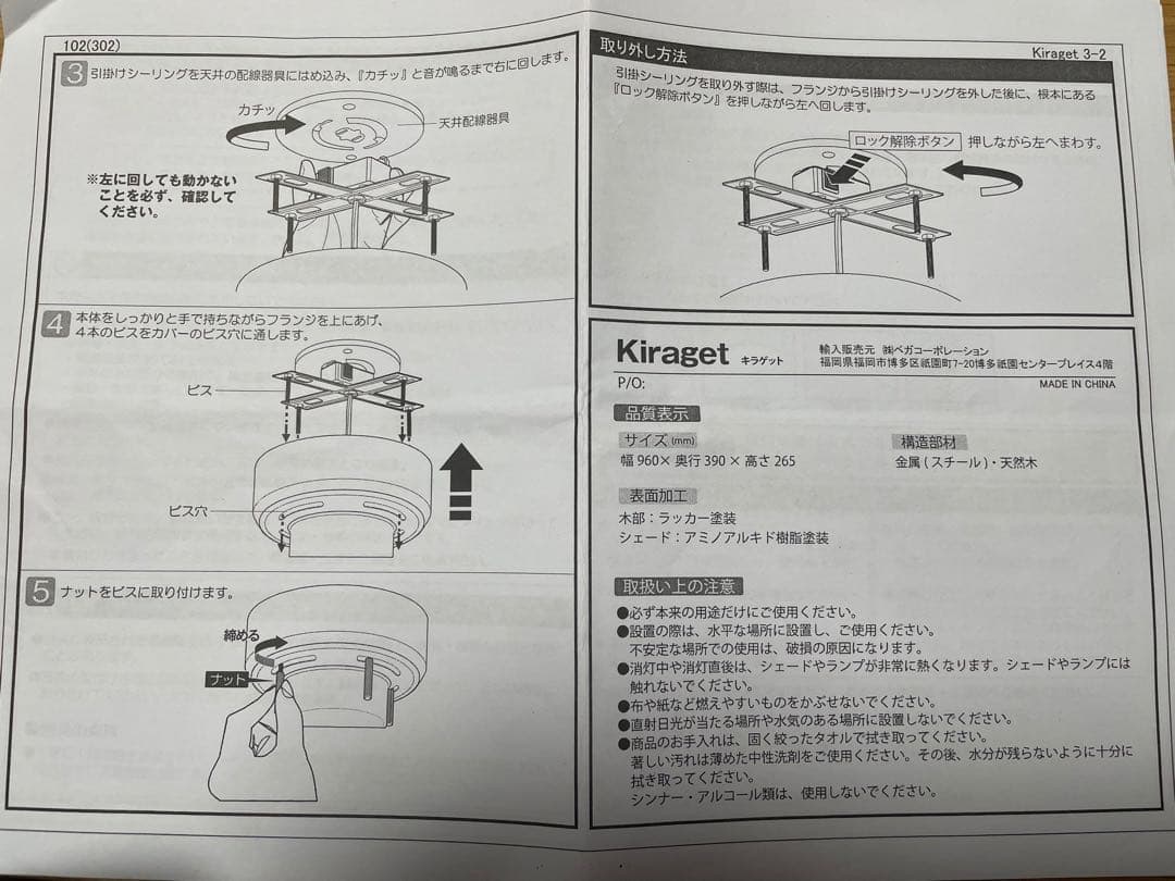 lowya　Kiraget シーリングライト　ホワイト