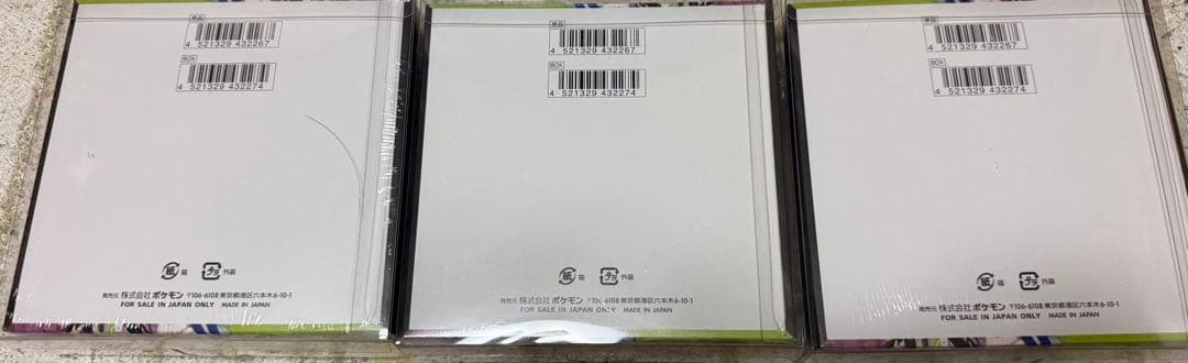 【新品未開封・シュリンク付】ムニキスゼロ 3BOX ポケモンカード ポケカ