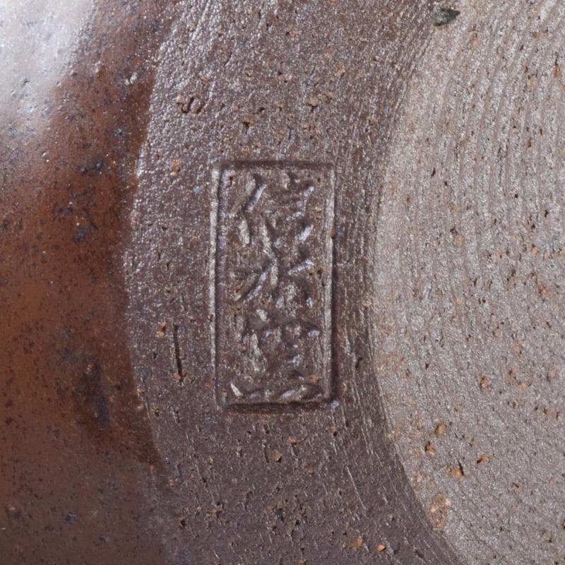 茶道具　丹波焼　信水窯　茶入　仕覆付　共箱　V　7432