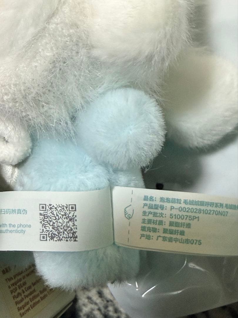 POPMART POPBEAN Fluffy & Cozy シークレット