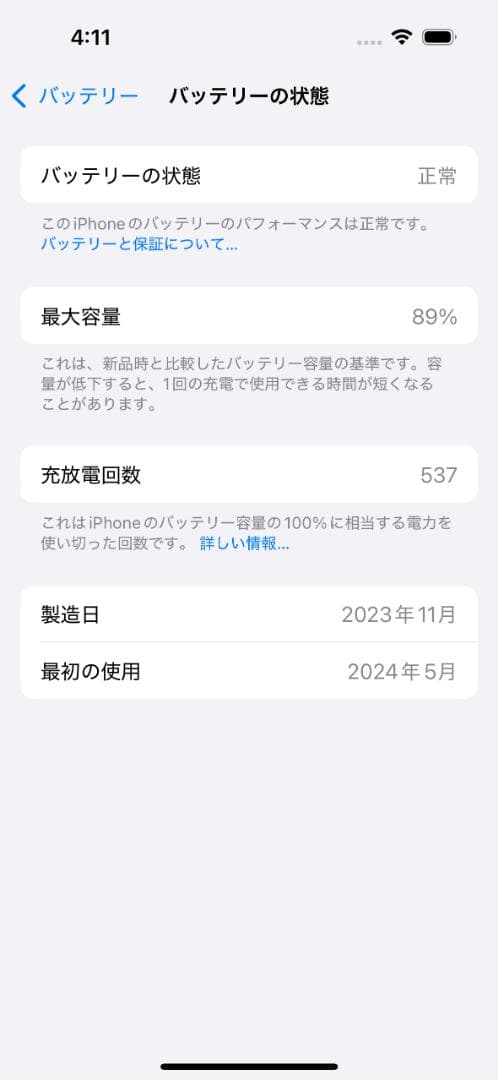 iPhone 15Pro 1TB スペースグレー 本体