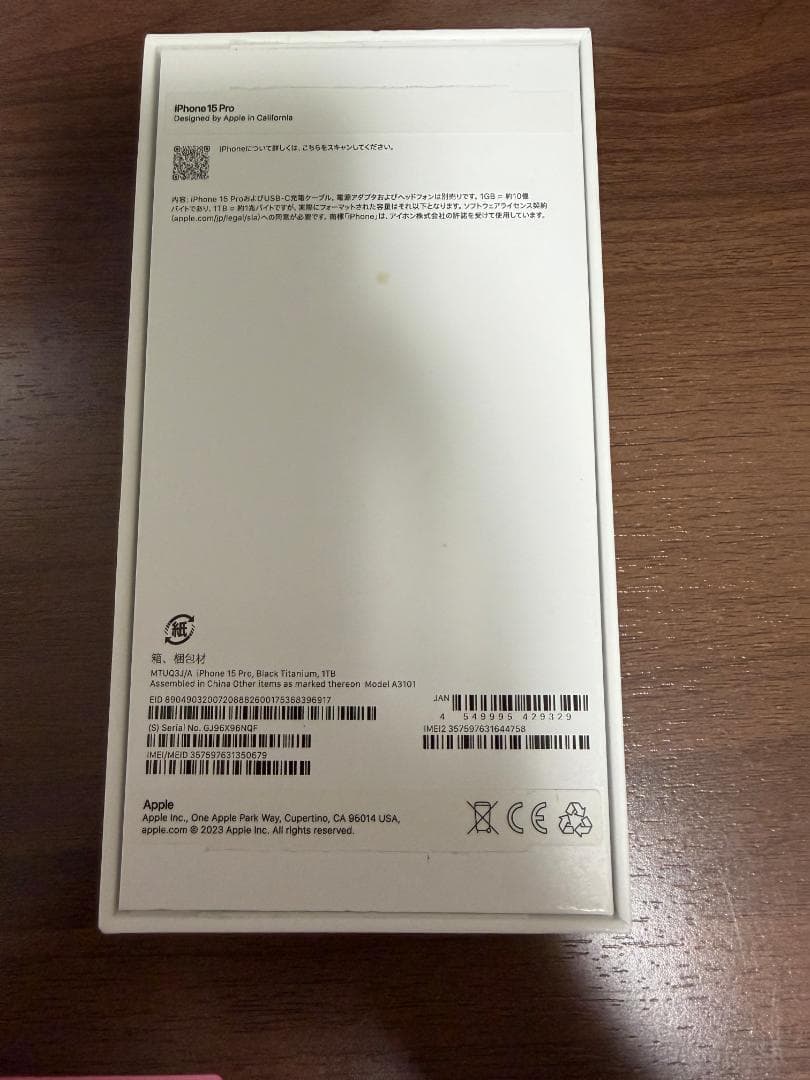 iPhone 15Pro 1TB スペースグレー 本体