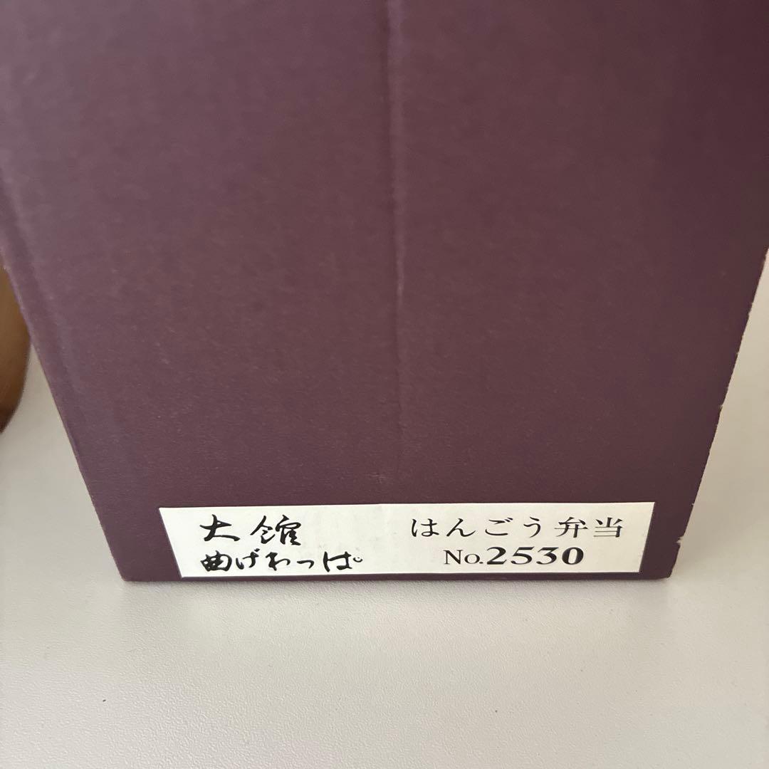 大館曲げわっぱ 大館工芸社　はんごう弁当 2段重ね 日本製 秋田杉 弁当箱