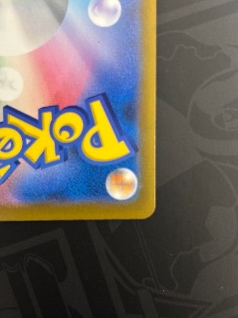 メガゲンガーex SR 350HP