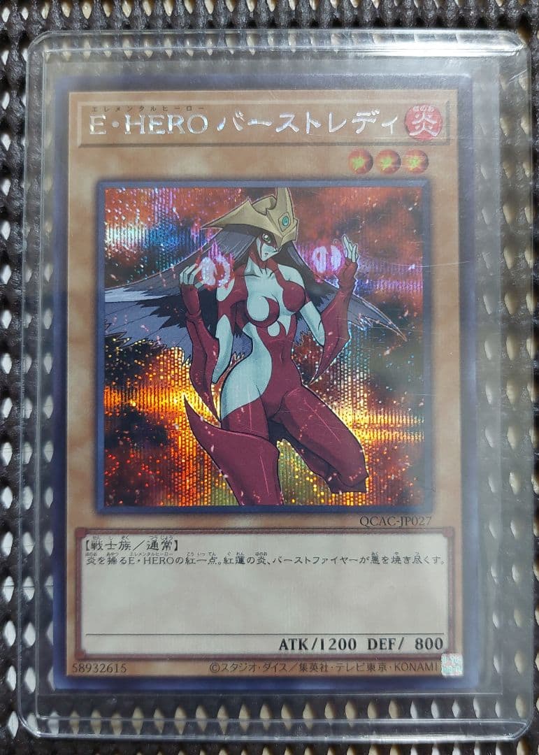 幽鬼うさぎ　20thシークレットレア