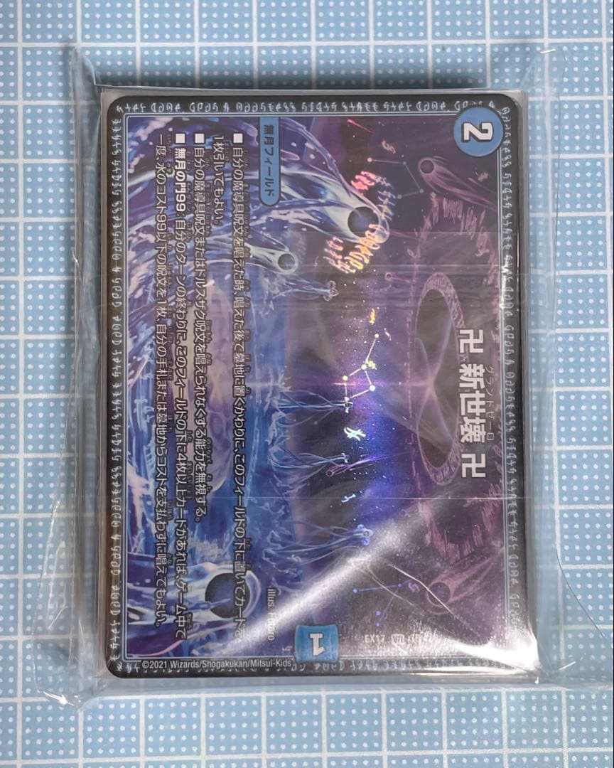 DM 青黒 魔導具 未使用 デッキ セット メルカリ便